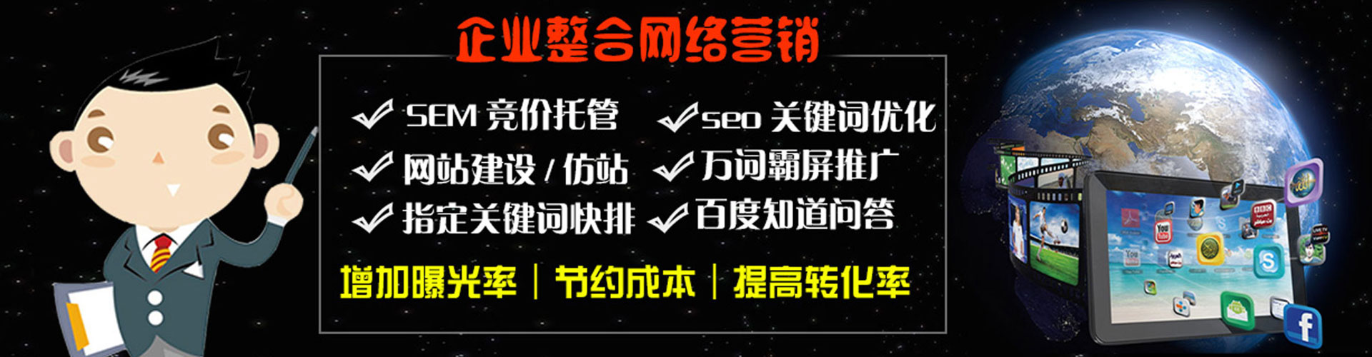 同德百度搜索推广