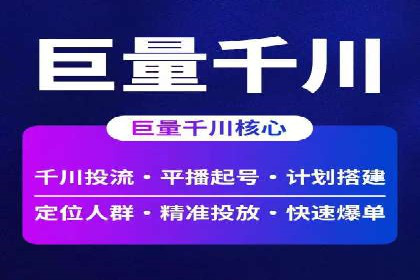 短视频信息流精准营销案例解析